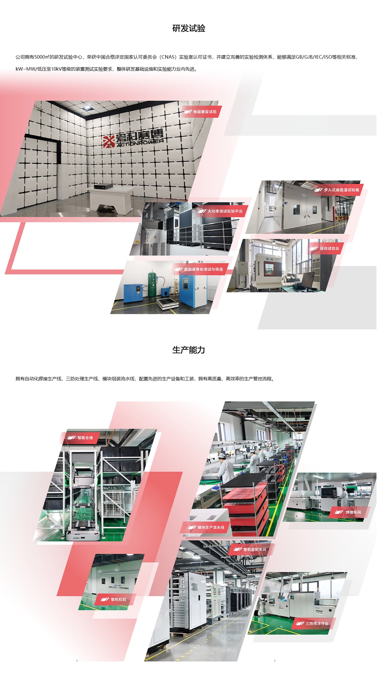 关于我们-1-4.jpg
