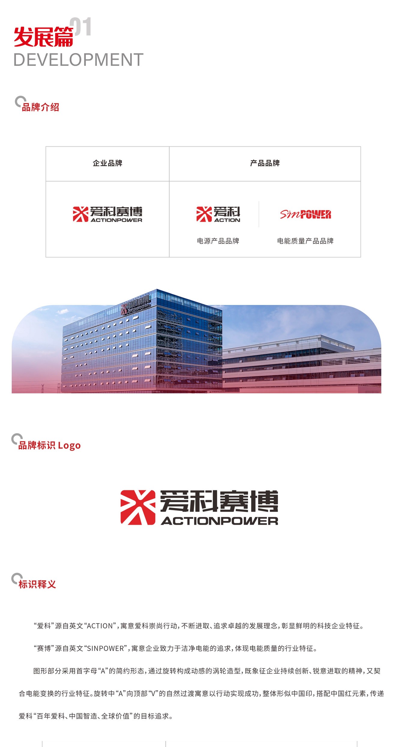关于我们-0-1.jpg