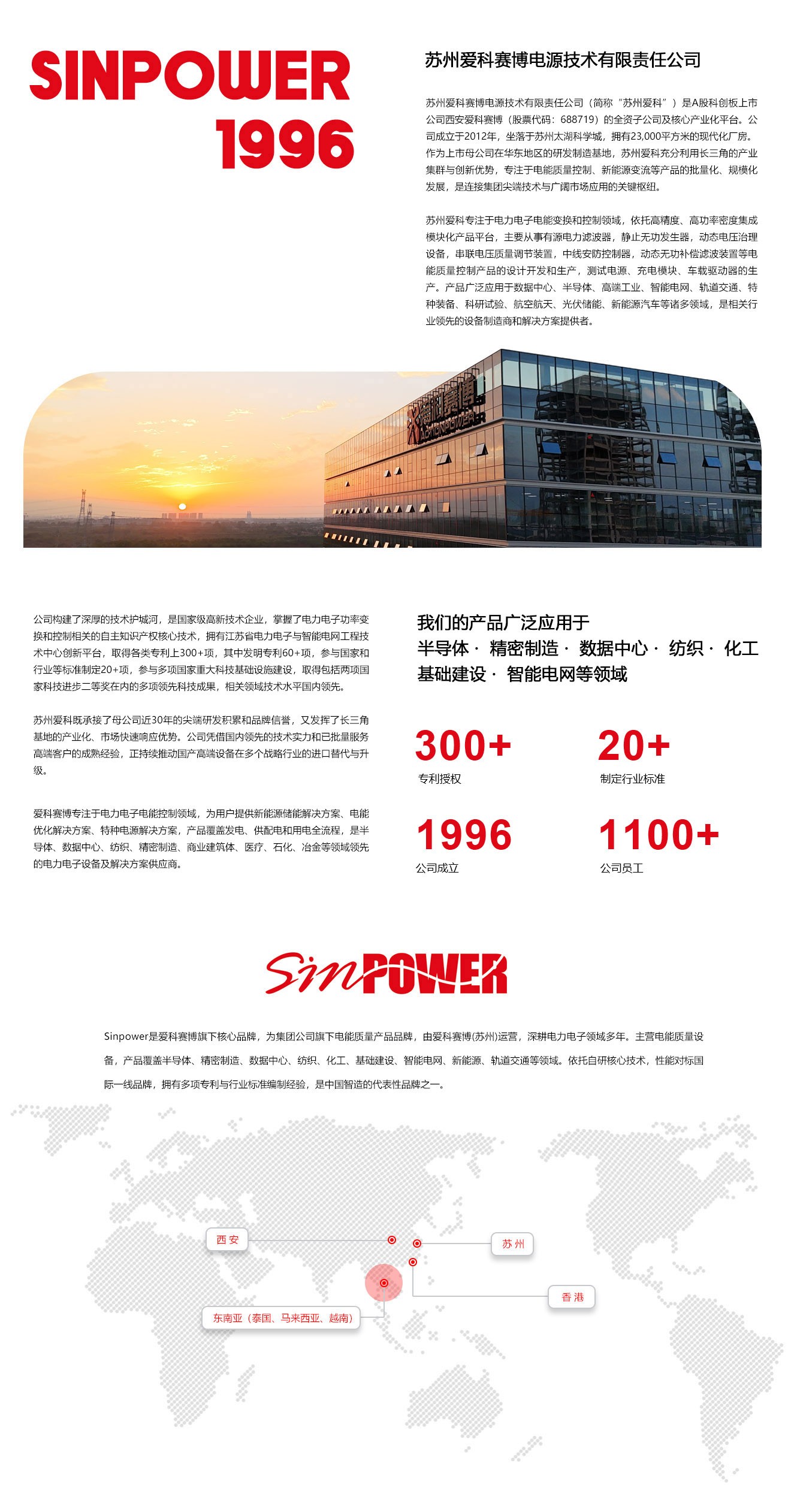 关于我们-1-1.jpg